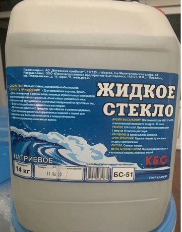 Жидкое стекло БС-51