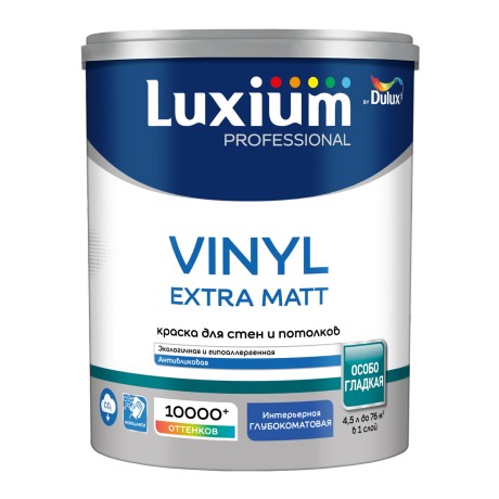 Краска для внутренних работ Luxium [Dulux] Vinyl Extra Matt