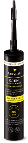 Клей монтажный Аккурат Сверхпрочный