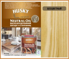 Масло для деревянной посуды и столешниц HUSKY Siberian