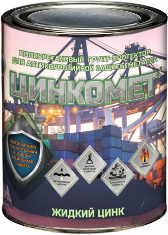 Грунт-протектор полиуретановый для антикоррозионной защиты металла Цинкомет