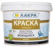 Краска латексная моющаяся Лакра белоснежная