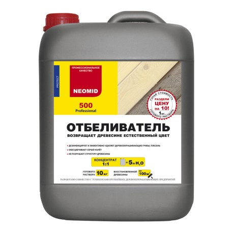 Отбеливатель NEOMID 500