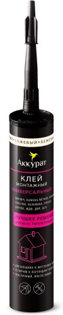 Клей монтажный Аккурат Универсальный