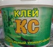 Клей "КС" строительный БС-53