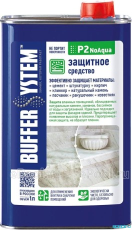 Пропитка для натурального камня BufferSystem P2 NoAqua