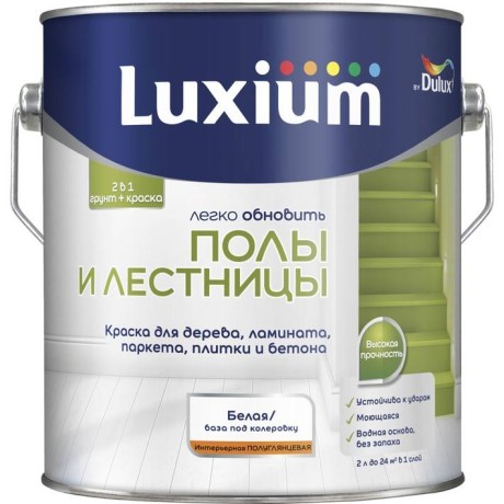 Краска для напольных покрытий водно-дисперсионная Luxium [Dulux] Полы и лестницы