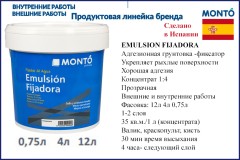 Грунтовка адгезионная универсальная Monto Emulsion Fijadora Blanca концентрат 1:4