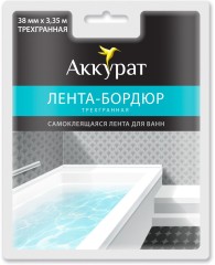 Лента-бордюр трехгранная Аккурат