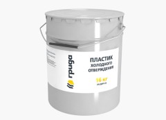 Пластик холодного отверждения Грида АК-Дор-2Х
