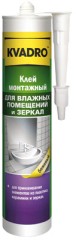 Клей монтажный для влажных помещений и зеркал Kvadro