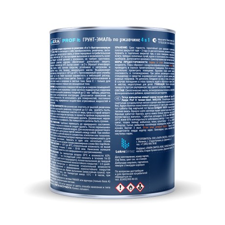 Грунт-эмаль по ржавчине 4 в 1 быстросохнущая Лакра PROF IT