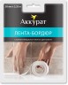 Лента-бордюр Аккурат