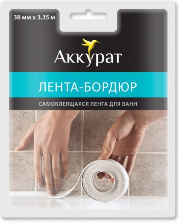 Лента-бордюр Аккурат