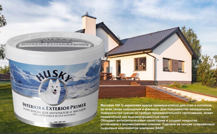 Грунт-краска для интерьеров и фасадов HUSKY Interior&Exterior Primer