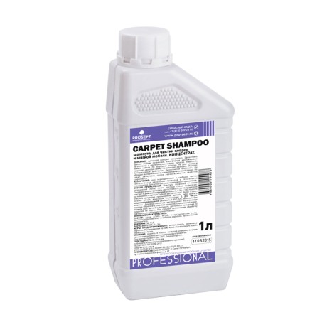 Шампунь для чистки ковров Prosept Carpet Shampoo