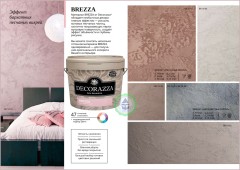 Декоративное покрытие с эффектом песчанных вихрей Decorazza Brezza