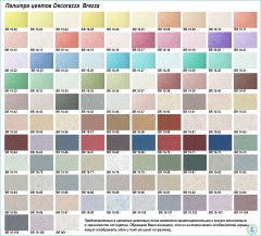Декоративное покрытие с эффектом песчанных вихрей Decorazza Brezza