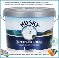 Краска потолочная HUSKY Super Paint Ceiling
