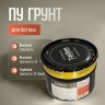 Грунтовка полиуретановая пропиточная для бетона Элакор-ПУ