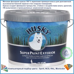 Краска фасадная HUSKY Super Paint Exterior