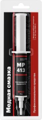 Смазка медная Efele MP-413 в дозаторе
