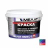 Краска для стен и потолков Мелат Люкс 1 моющаяся