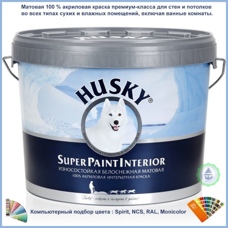 Краска интерьерная HUSKY Super Paint Interior