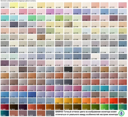 Декоративное покрытие с перламутровым эффектом Decorazza Lucetezza