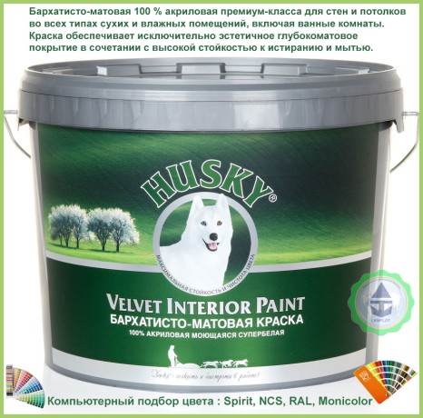 Краска интерьерная бархатная моющаяся HUSKY Velvet Interior Paint