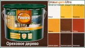 Пропитка декоративная для защиты древесины Пинотекс Ультра