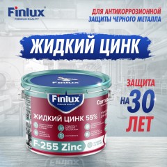 Грунт для антикоррозионной защиты металла Finlux F-255 Zinc CorrozoStop