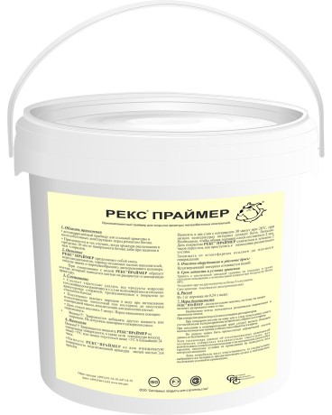 Праймер Рекс