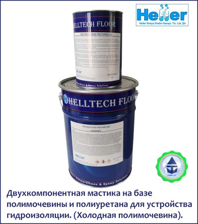 Мастика на базе полимочевины и полиуретана HELLTECH POLYURETHANE CL POLYUREA