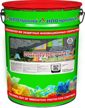 Грунт-эмаль для пластика Краско Полиуретол-2 Plastic