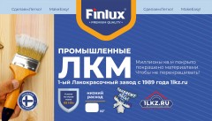 Эмаль антикоррозионная водостойкая  Finlux F-990 CorrozoStop