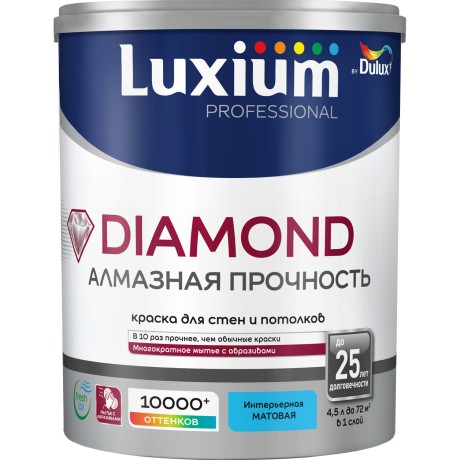 Краска для внутренних работ Luxium [Dulux] Diamond Matt