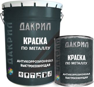 Краска по металлу 2 в 1 ЛКМ Торг Дакрил