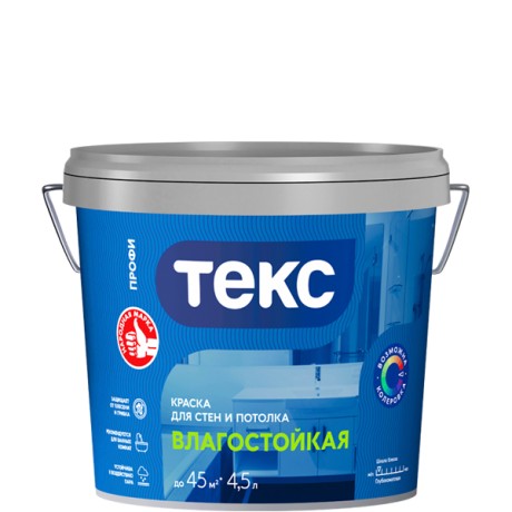 Краска для стен и потолка Текс Профи Влагостойкая