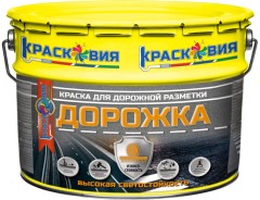 Краска для дорожной разметки Красковия Дорожка