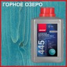 Антисептик декоративный для наружных работ Neomid 445
