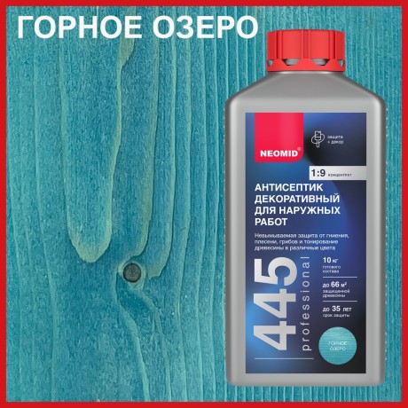 Антисептик декоративный для наружных работ Neomid 445