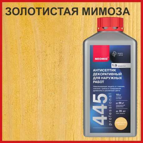 Антисептик декоративный для наружных работ Neomid 445