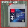 Антисептик декоративный для наружных работ Neomid 445