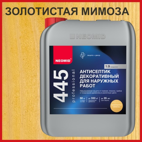Антисептик декоративный для наружных работ Neomid 445