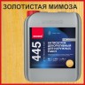 Антисептик декоративный для наружных работ Neomid 445