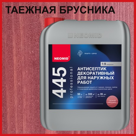 Антисептик декоративный для наружных работ Neomid 445