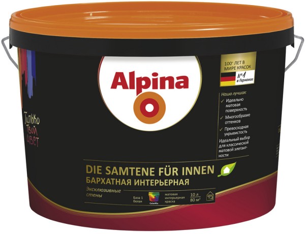 Краска глубокоматовая латексная Alpina Бархатная Интерьерная