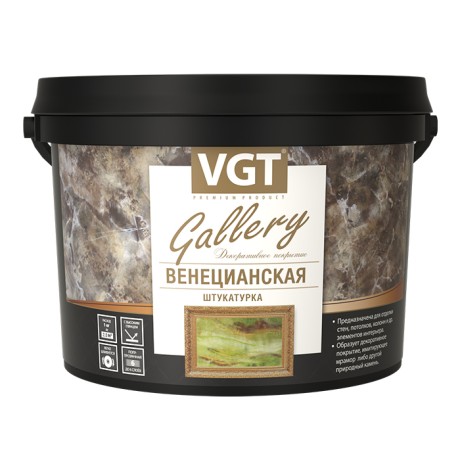 Штукатурка декоративная ВГТ Gallery Венецианская
