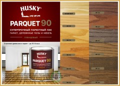 Лак паркетный суперпрочный HUSKY Parquet 90